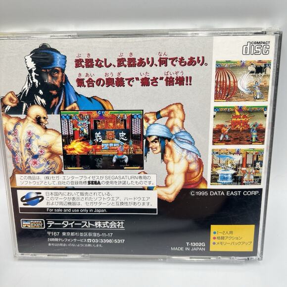 Sega Saturn - Outlaws of the Lost Dynasty - JPN Import US Seller - Picture 2 of 7